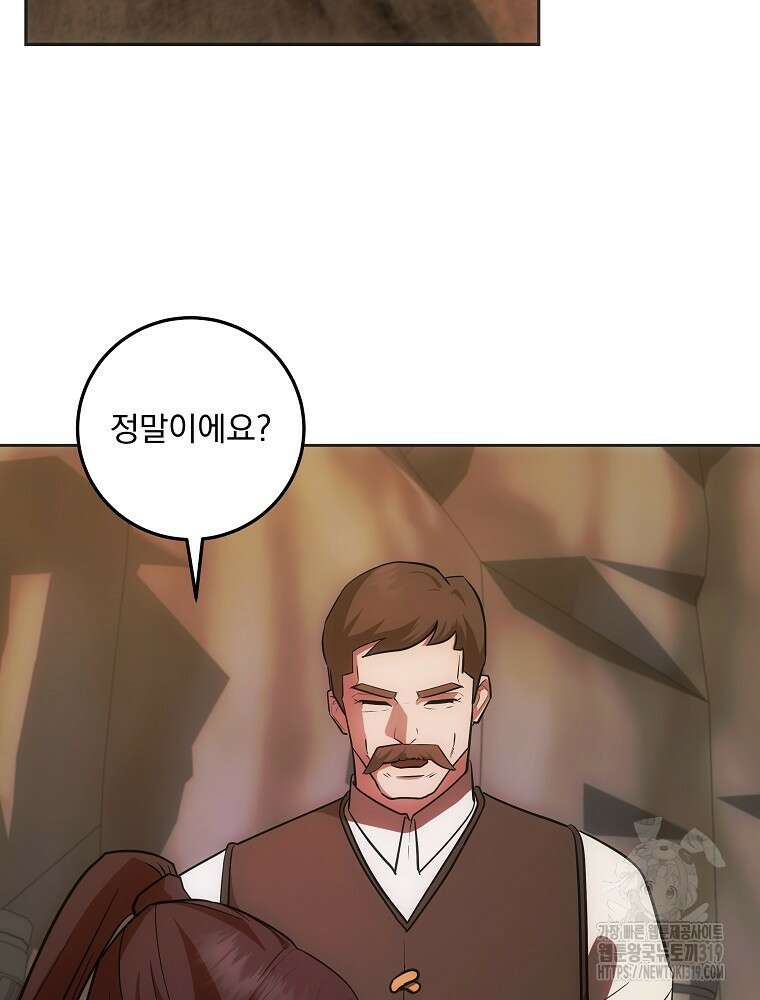 소설 속 막내황자가 되었다 17화 15