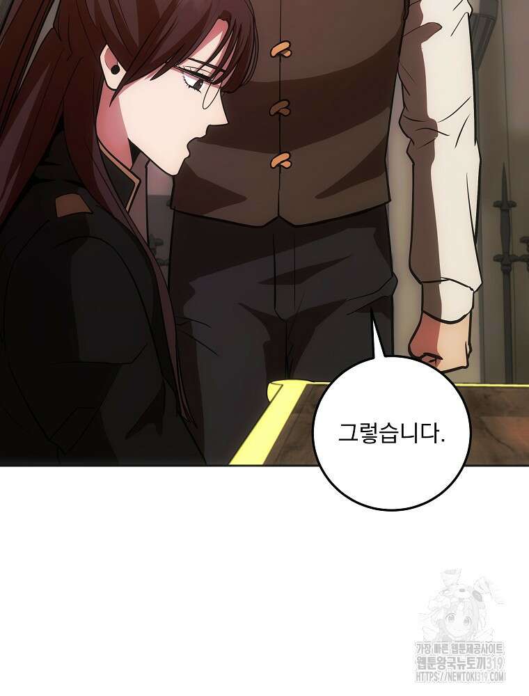 소설 속 막내황자가 되었다 17화 16