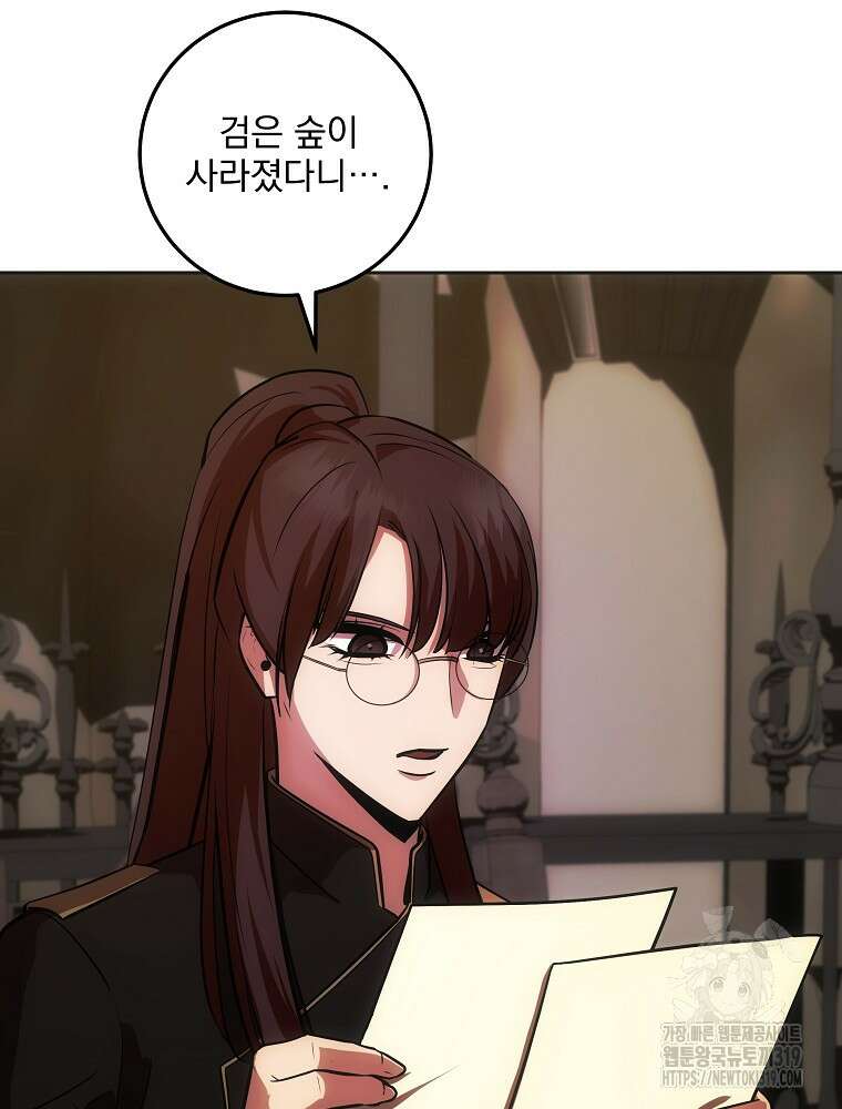 소설 속 막내황자가 되었다 17화 17
