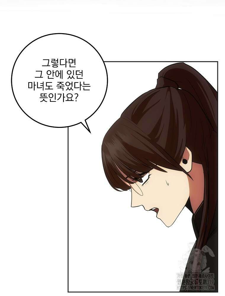 소설 속 막내황자가 되었다 17화 21