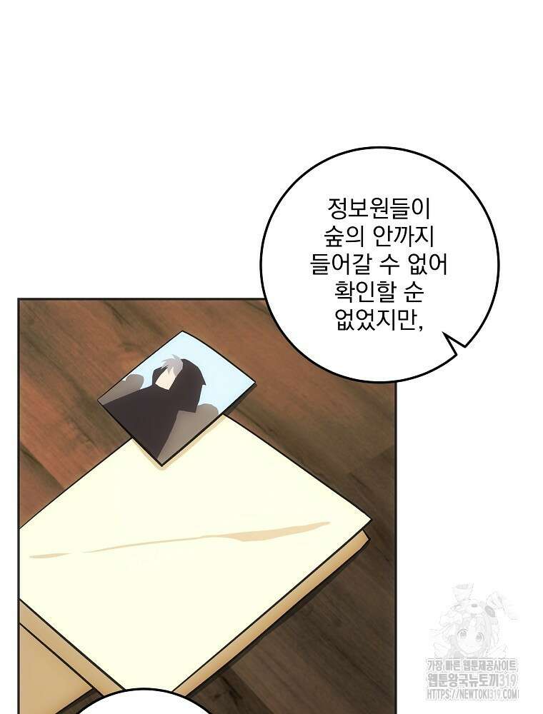 소설 속 막내황자가 되었다 17화 22