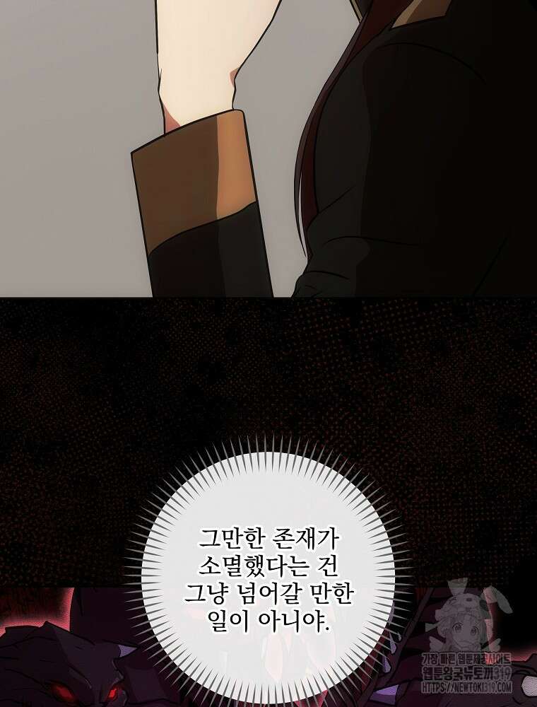 소설 속 막내황자가 되었다 17화 25