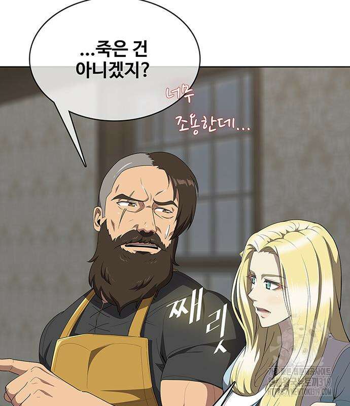 이세계 강셰프 10화 7