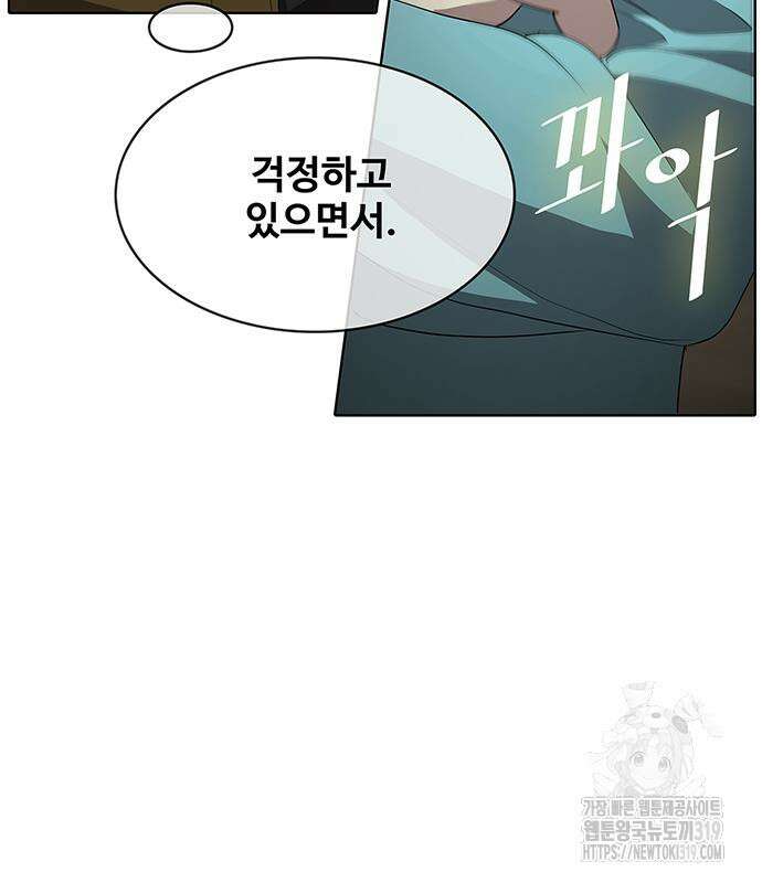 이세계 강셰프 10화 10