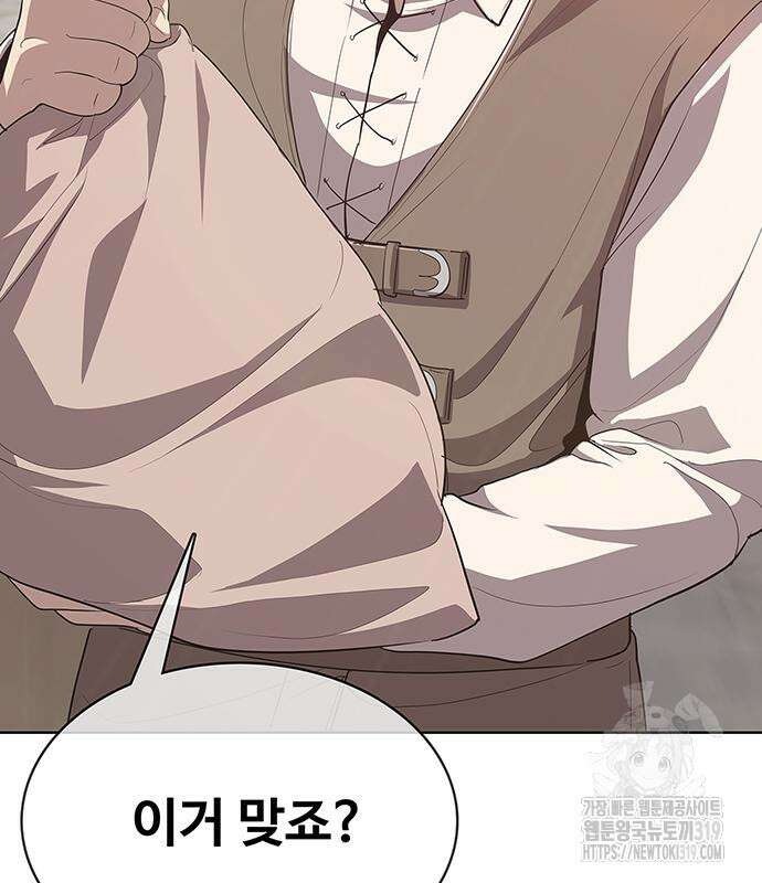 이세계 강셰프 10화 20