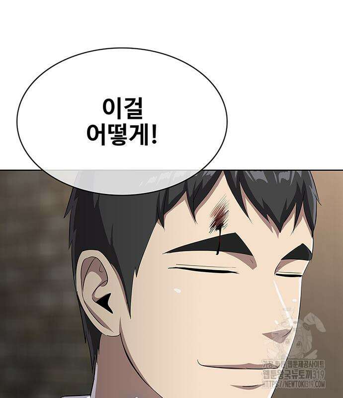 이세계 강셰프 10화 26
