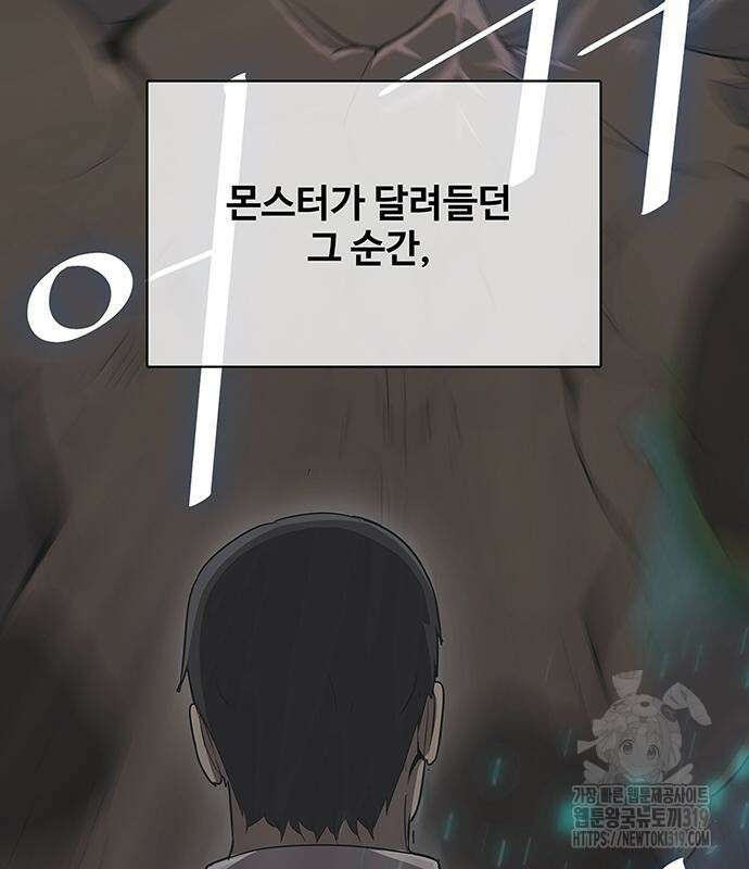 이세계 강셰프 10화 29