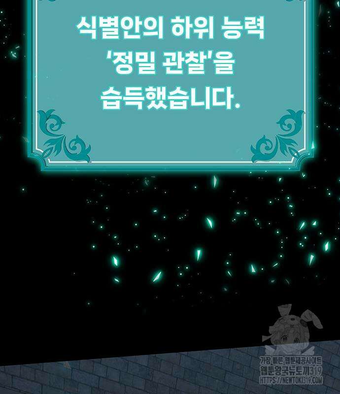 이세계 강셰프 10화 31