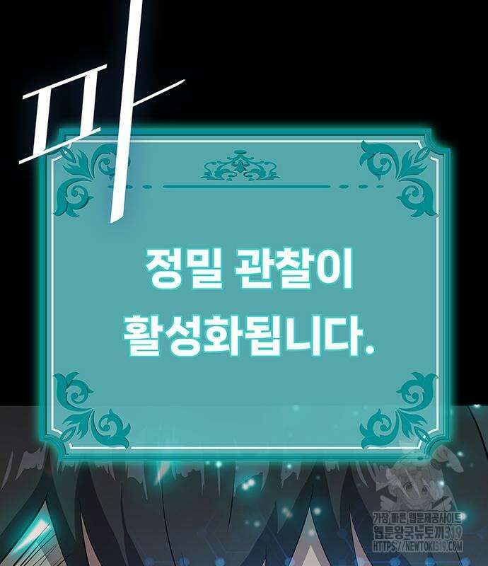 이세계 강셰프 10화 34