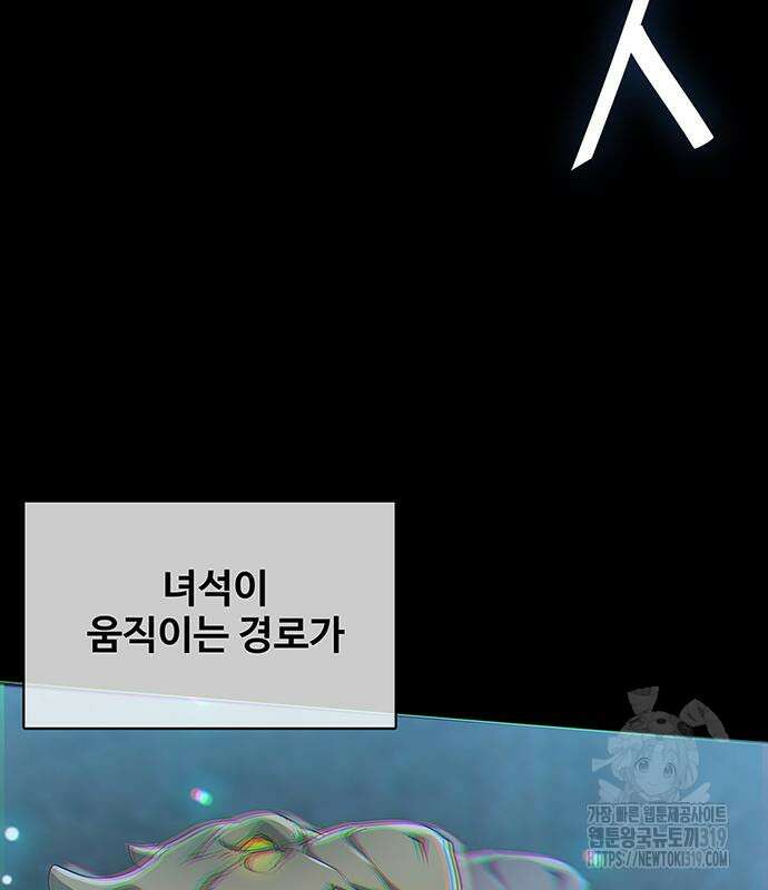 이세계 강셰프 10화 36