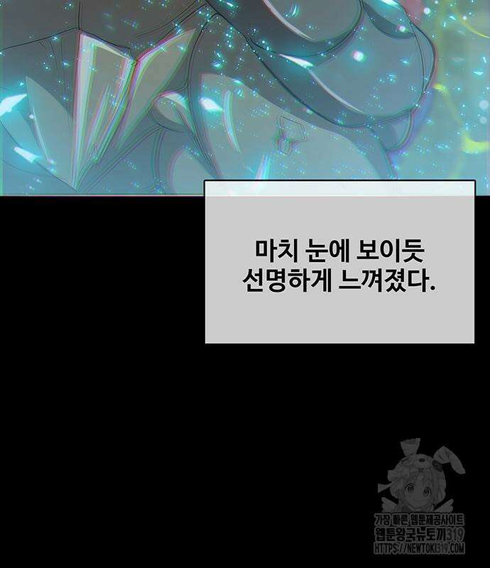 이세계 강셰프 10화 38