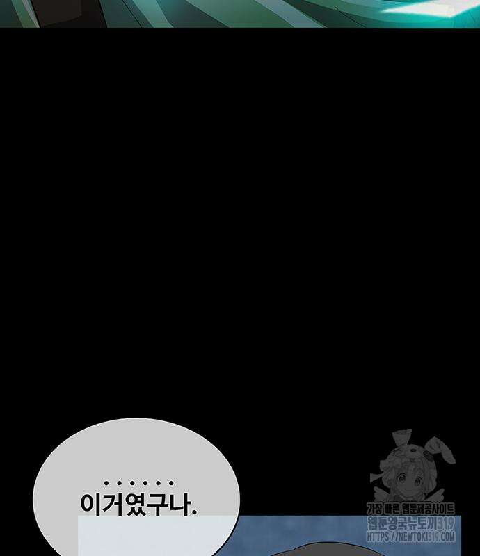 이세계 강셰프 10화 50