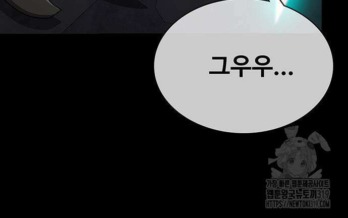 이세계 강셰프 10화 55