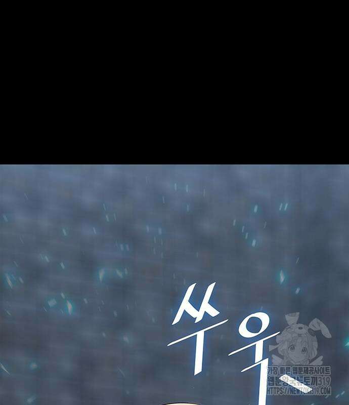 이세계 강셰프 10화 56
