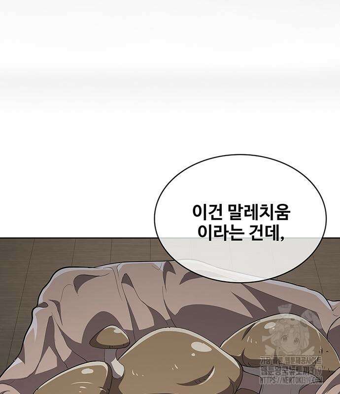 이세계 강셰프 10화 59