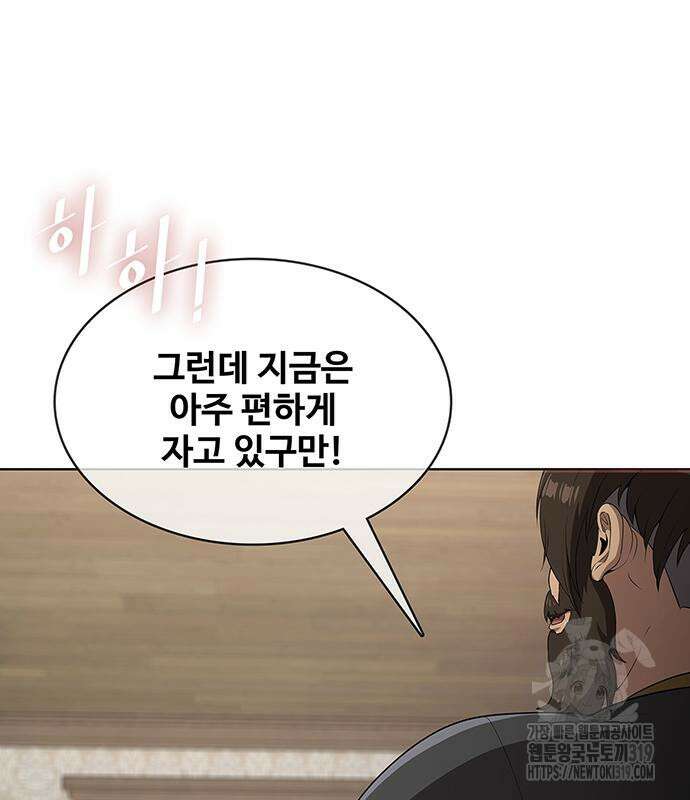 이세계 강셰프 10화 63