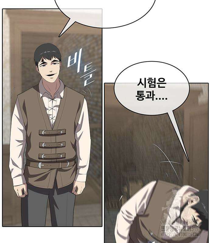 이세계 강셰프 10화 66