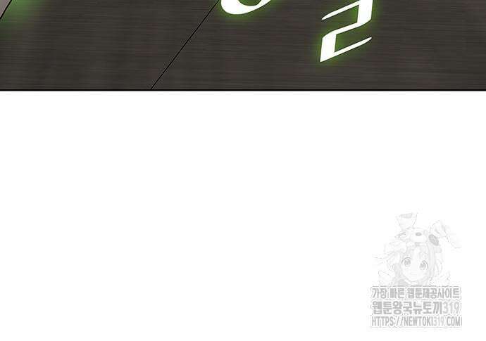 이세계 강셰프 10화 73