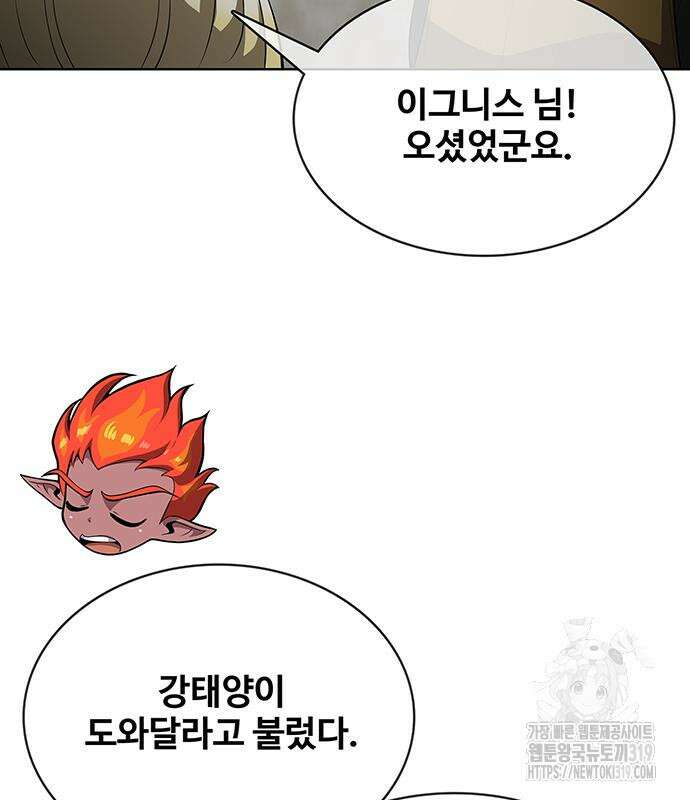 이세계 강셰프 10화 78