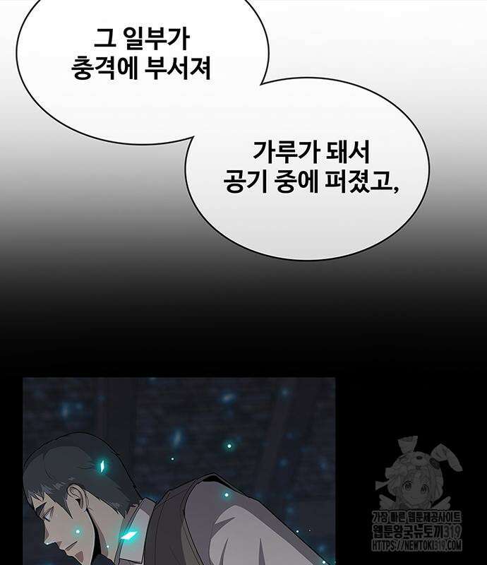 이세계 강셰프 10화 84