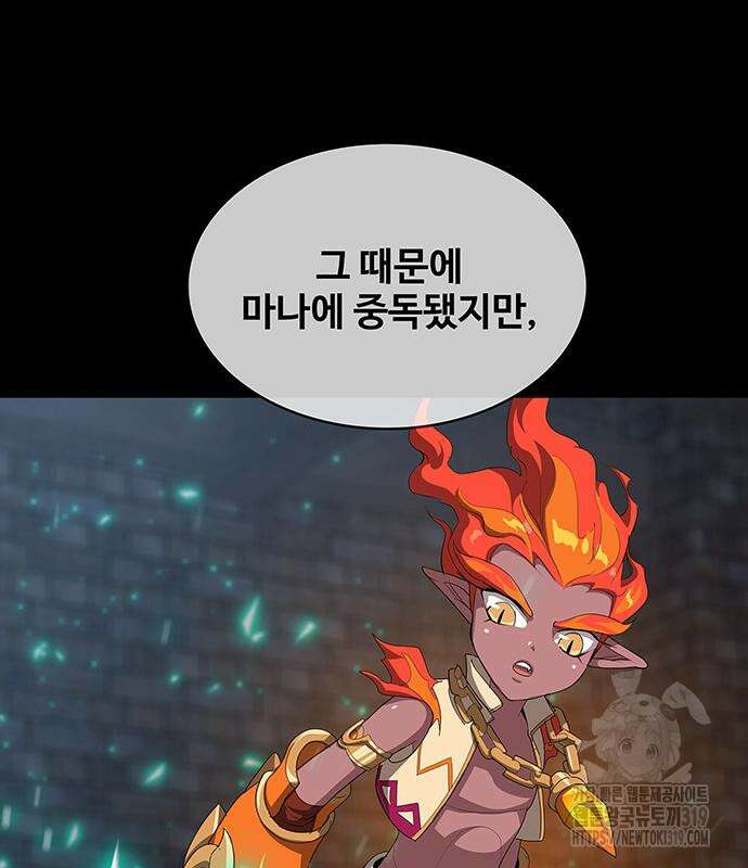 이세계 강셰프 10화 88