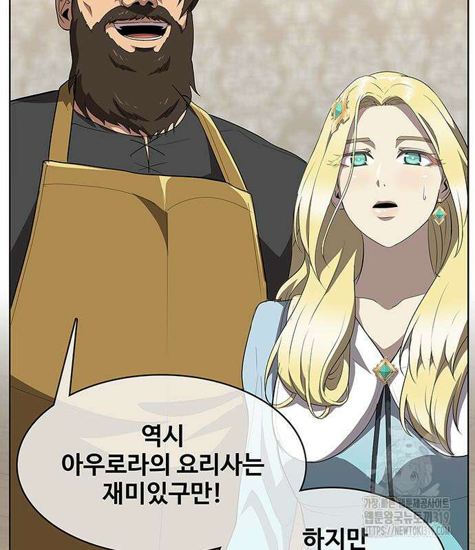 이세계 강셰프 10화 92