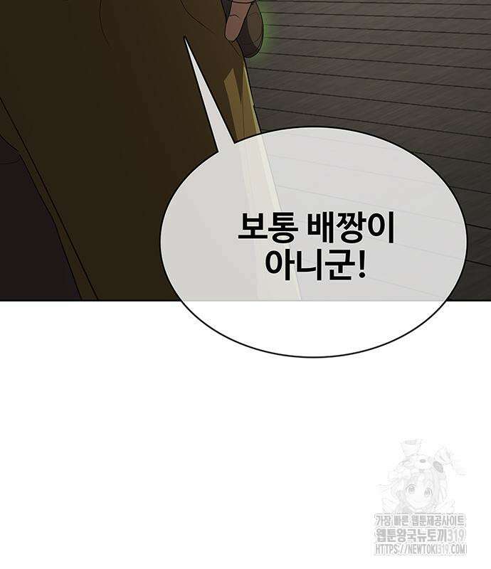 이세계 강셰프 10화 95