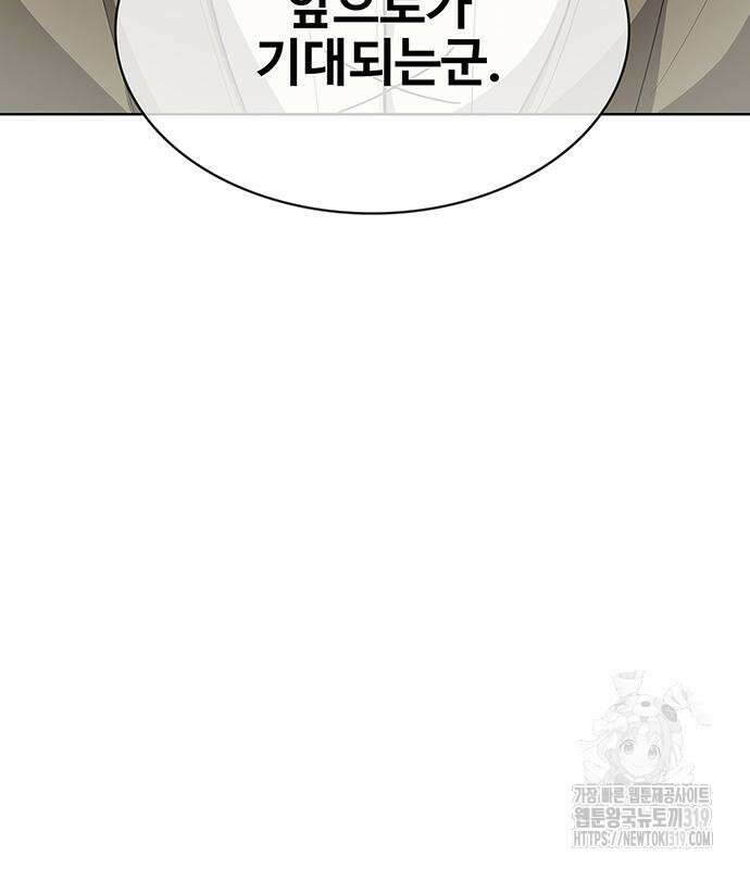 이세계 강셰프 10화 99