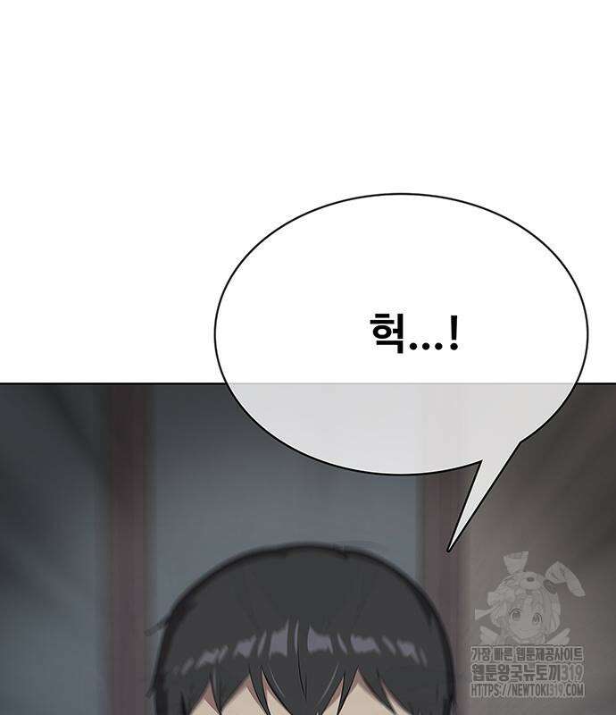 이세계 강셰프 10화 103