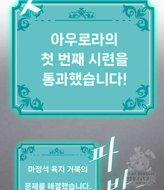 이세계 강셰프 10화 105