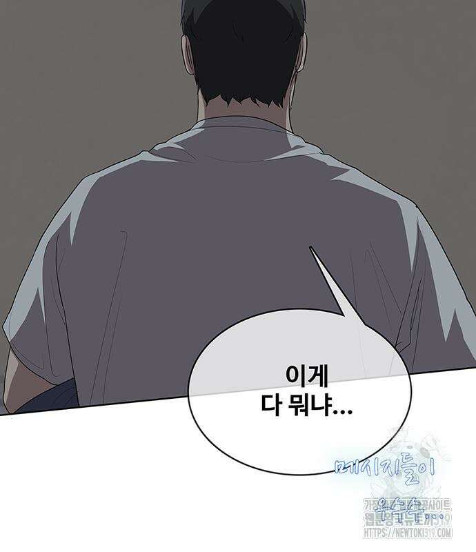이세계 강셰프 10화 108