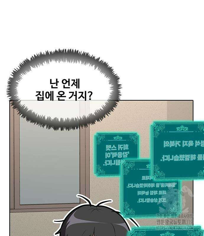 이세계 강셰프 10화 109