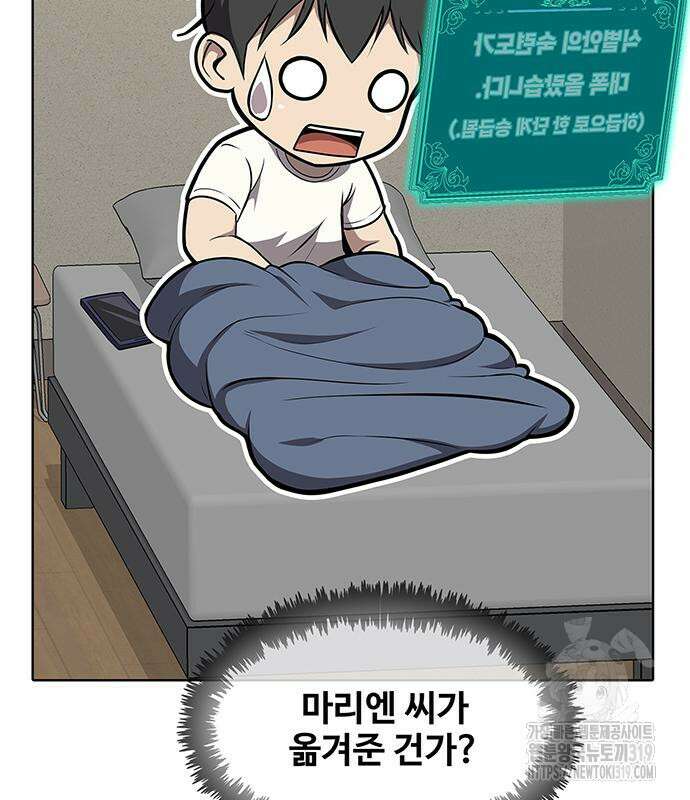이세계 강셰프 10화 110