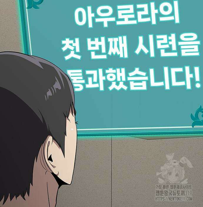 이세계 강셰프 10화 112