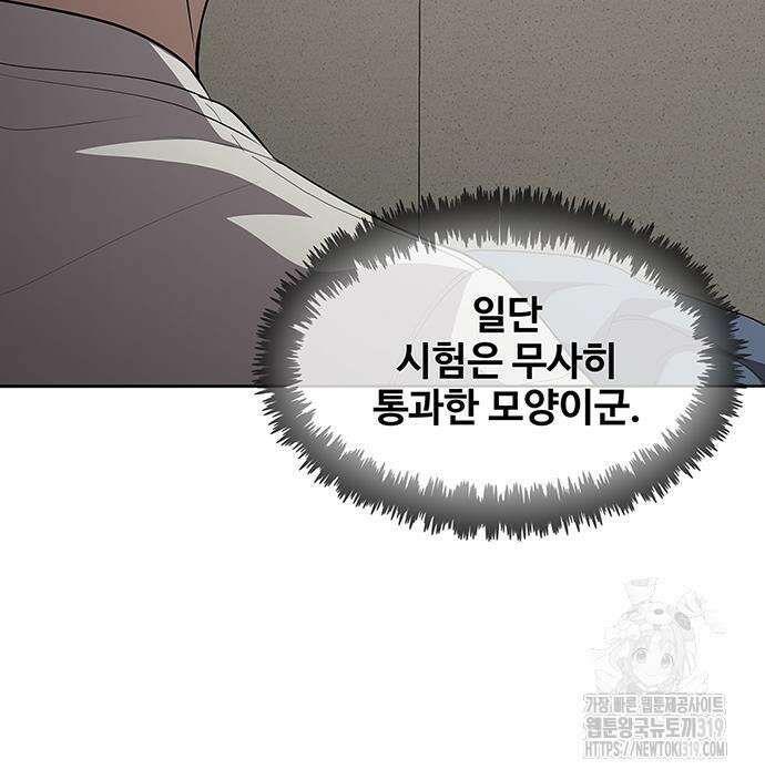 이세계 강셰프 10화 113