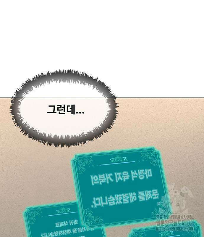 이세계 강셰프 10화 114