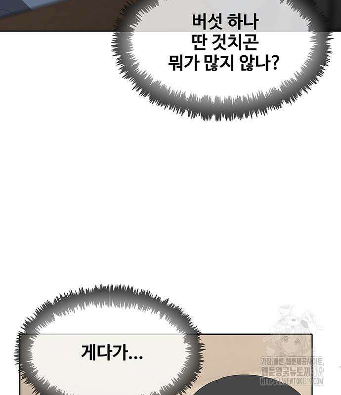 이세계 강셰프 10화 116