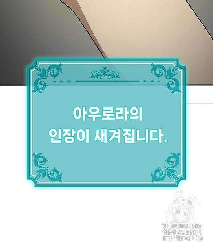 이세계 강셰프 10화 120