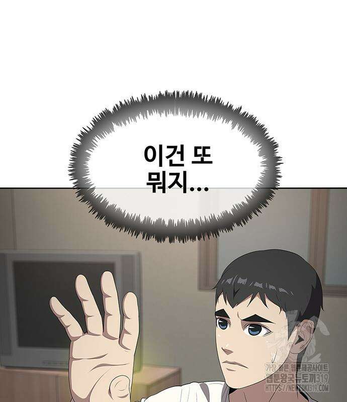 이세계 강셰프 10화 121