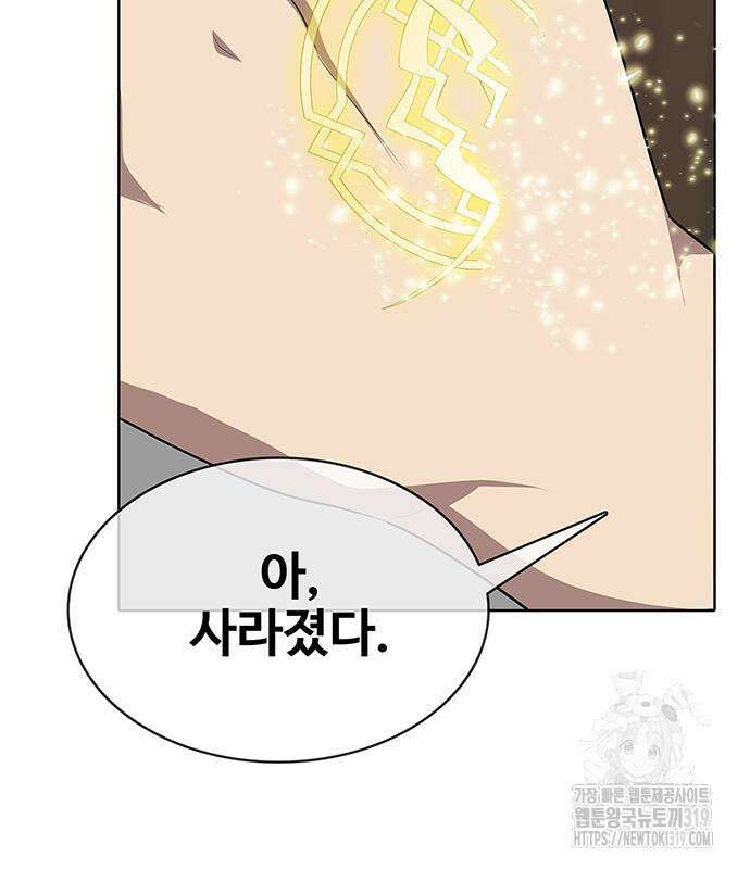 이세계 강셰프 10화 124