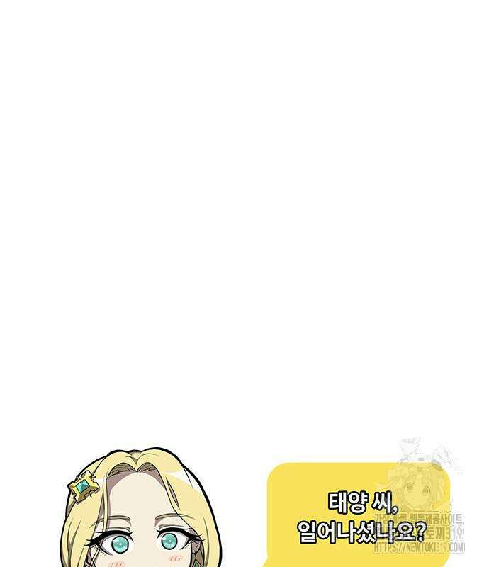 이세계 강셰프 10화 127