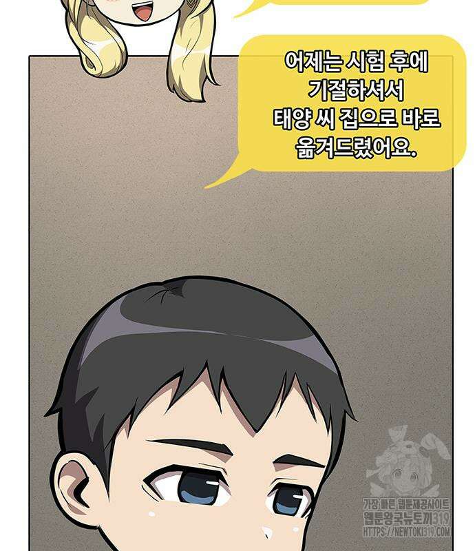 이세계 강셰프 10화 128