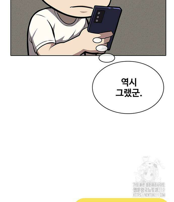 이세계 강셰프 10화 129