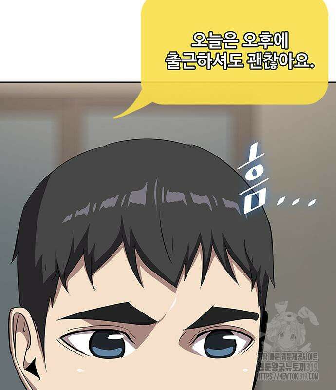 이세계 강셰프 10화 130