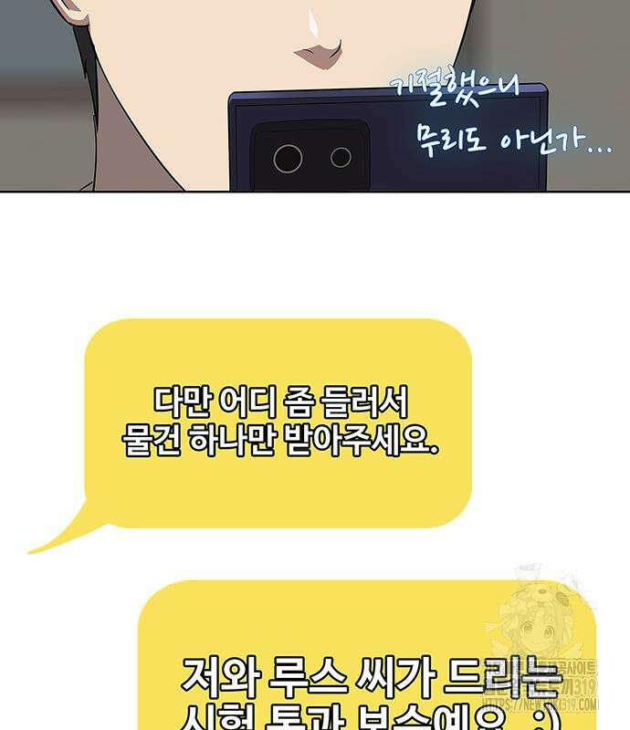 이세계 강셰프 10화 131
