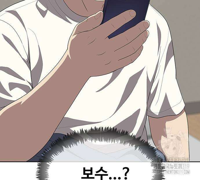 이세계 강셰프 10화 133