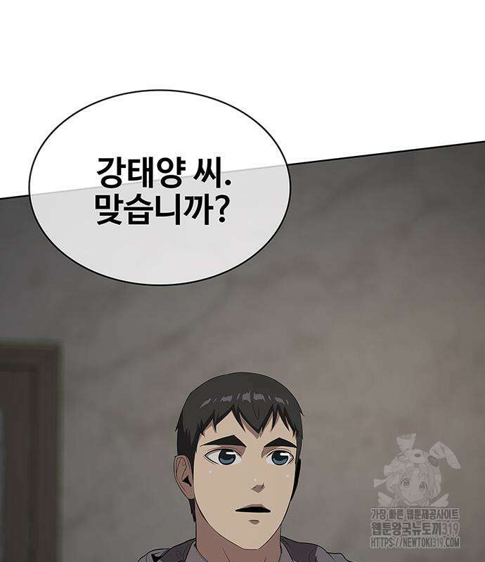 이세계 강셰프 10화 144