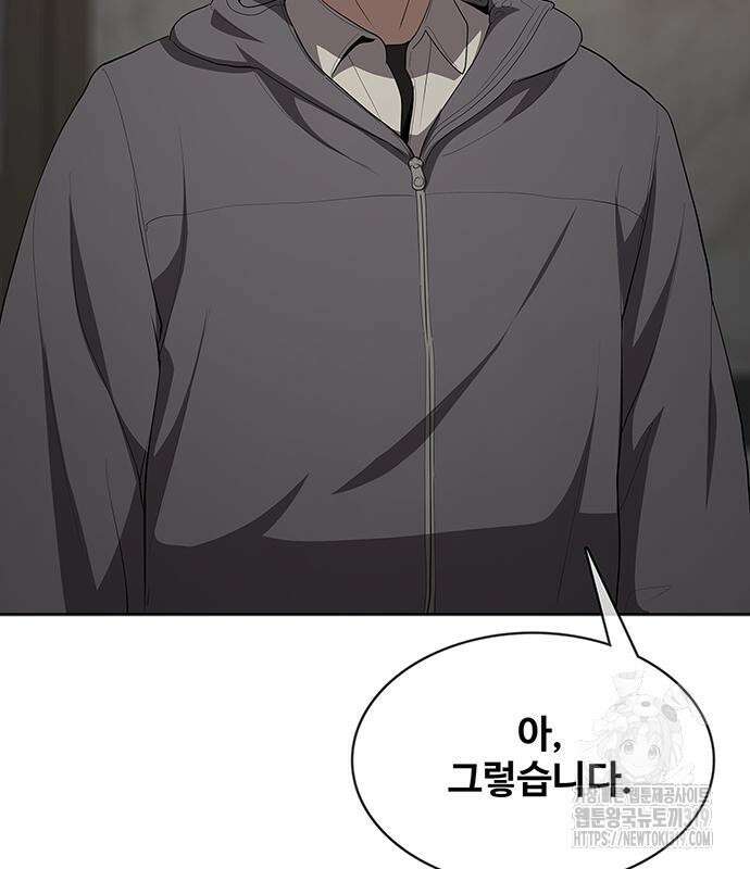이세계 강셰프 10화 145
