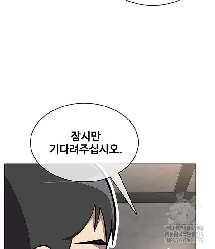 이세계 강셰프 10화 146