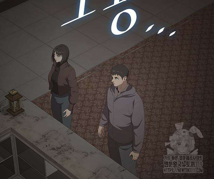 이세계 강셰프 10화 149